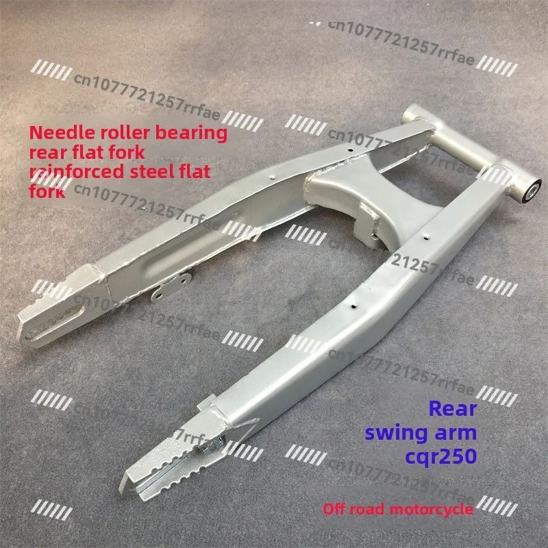 CQR250 Off-road Motorcycle Rear Fork, New CQR Flat Fork, Reinforced Steel Flat Fork