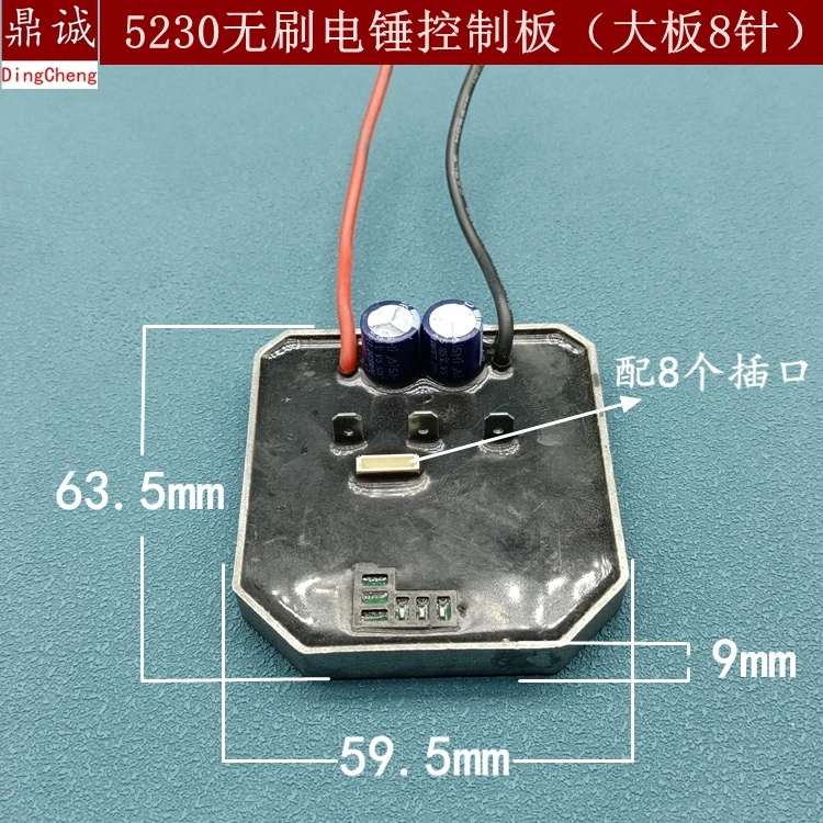 for Lithium battery brushless electric hammer control board line protection board 8-pin 6-wire three-purpose electric hamme