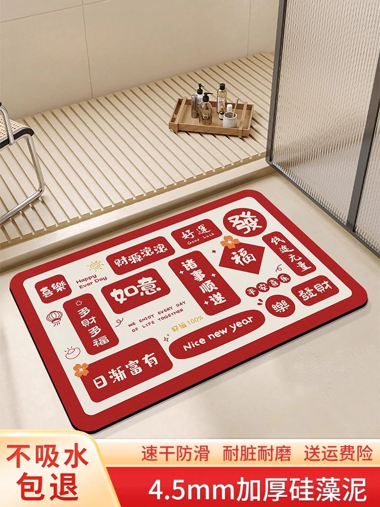 

Toilet floor mat, bathroom door, diatom mud absorbent mat, quick-drying non-slip carpet, red festive door floor mat