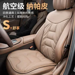 New Car Seat Cushion Premium Comfortable Leather Car Seat Cushion Thickened Non-slip Single Piece Front and Rear Seat Cushion