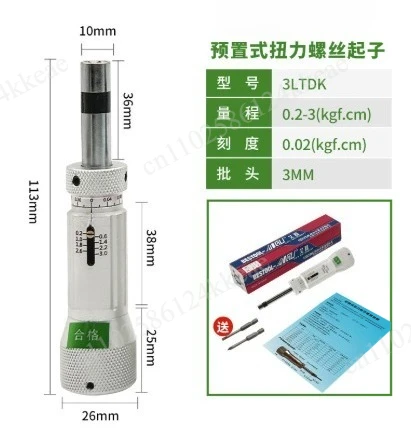 Free Swivel Lock Preset Torque Screwdriver Adjustable 0.02-3.0N・m 0.1-30KG 40-300CN・m Metric Slipping Wrench