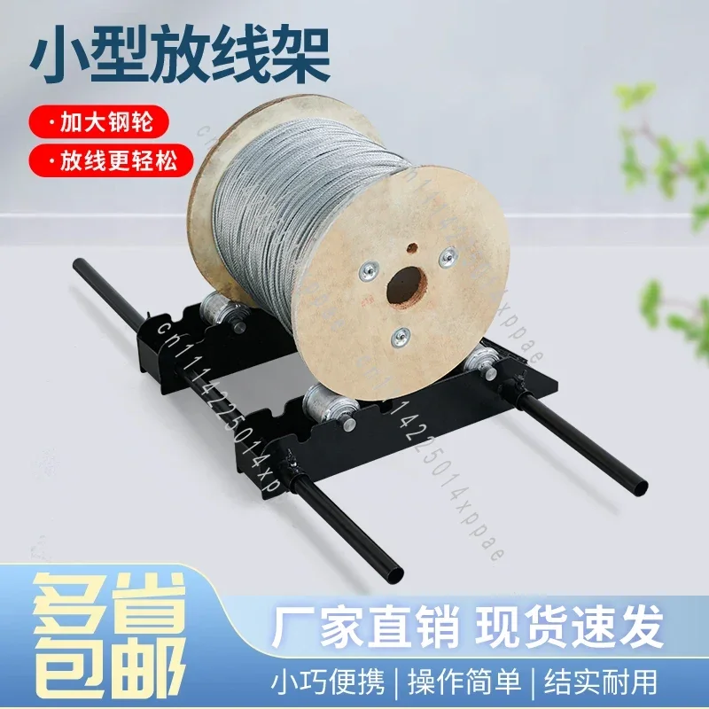 Cable Pay-Off Device And Portable One Ton Small 60-80 Cm Steel Wire Pay-Off Frame Wire