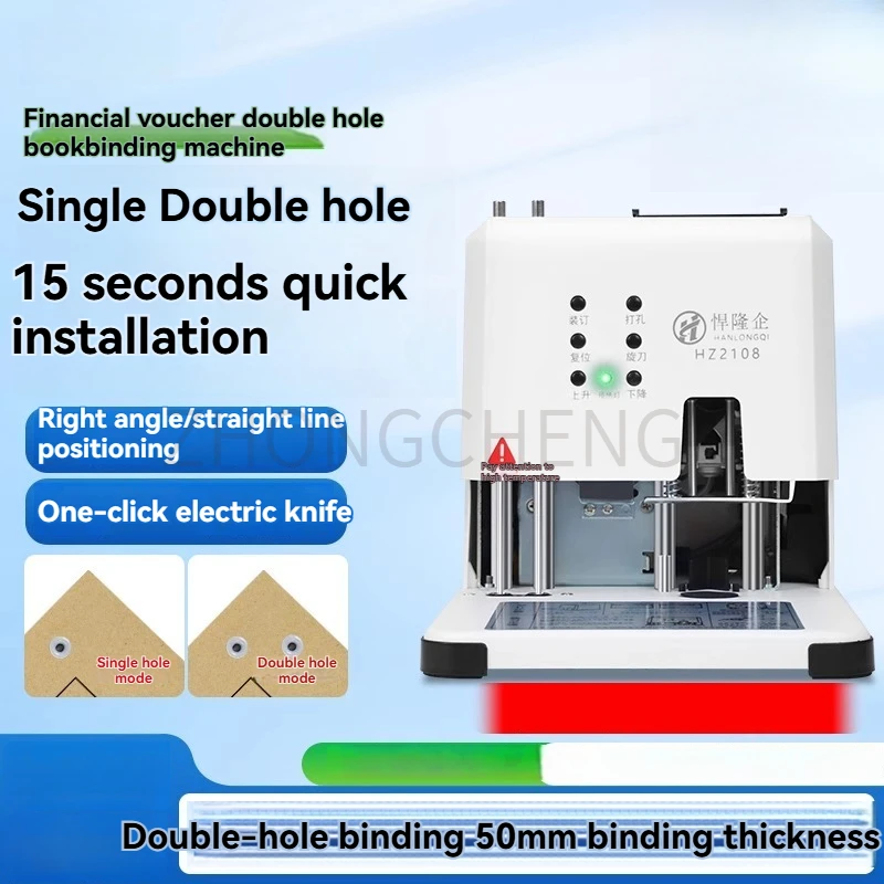 HZ2108 Double Hole Financial Voucher Binding Machine Laser Positioning Financial Voucher Hot Riveting and Binding Machine