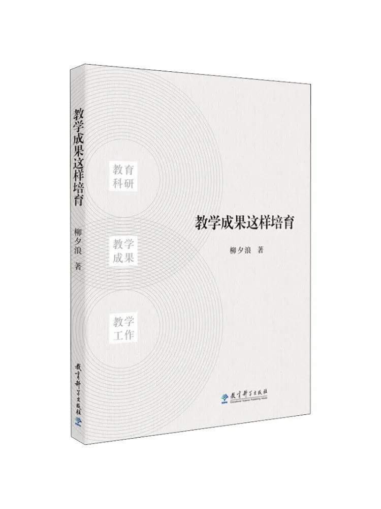 

Book-Winshare Teaching Achievements – это выращиваются в этом пути