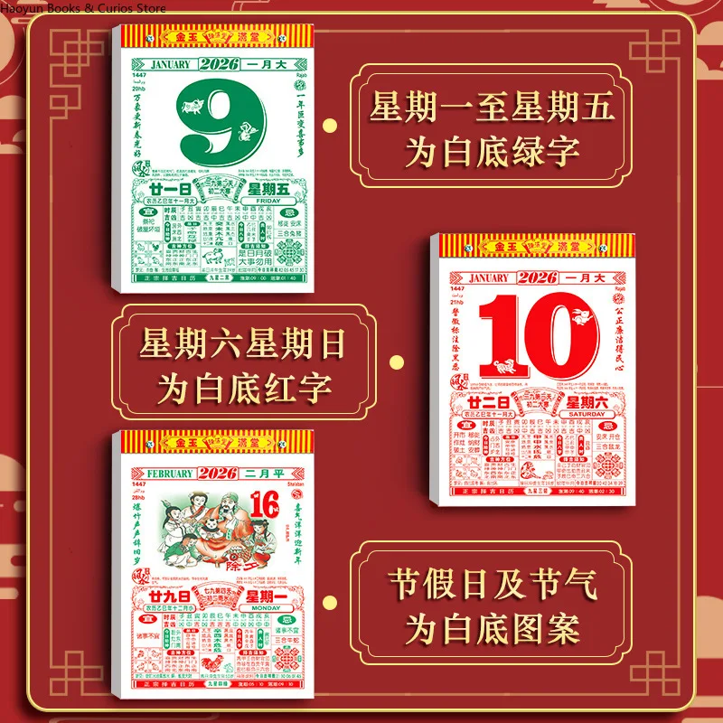 2026 Horse Color Almanac, Tear-off Calendar、calendars 2026 、2026 calendar、calendar 2026、Advent calendar、wall calendar 2026