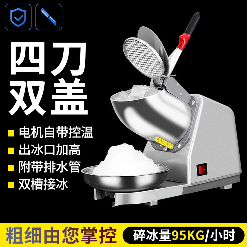 Suitable forIce crusher Commercial stall Household small ice shaver Automatic milk tea shop smoothie machine Mianmian ice machin