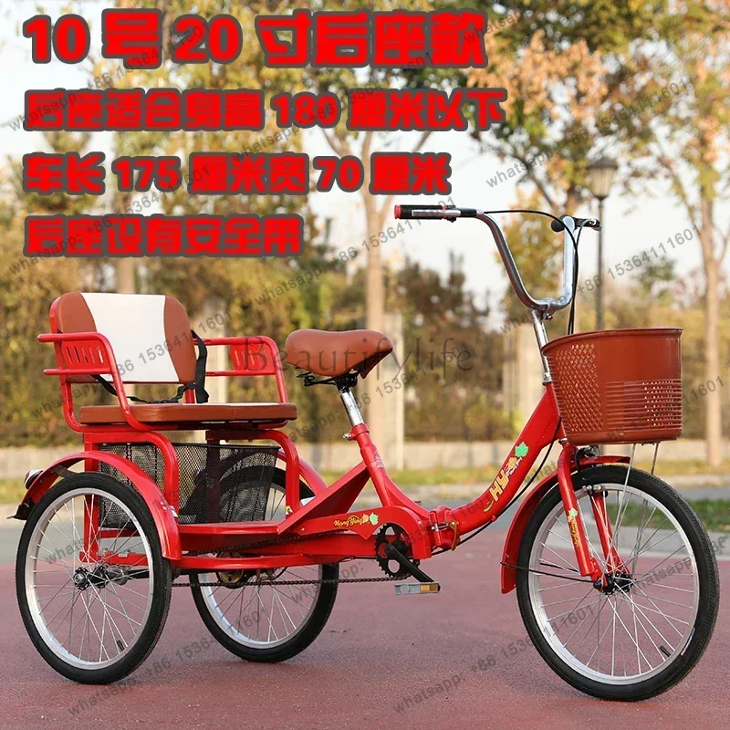 PG  elderly scooter pedal double bicycle pedal adult tricycle