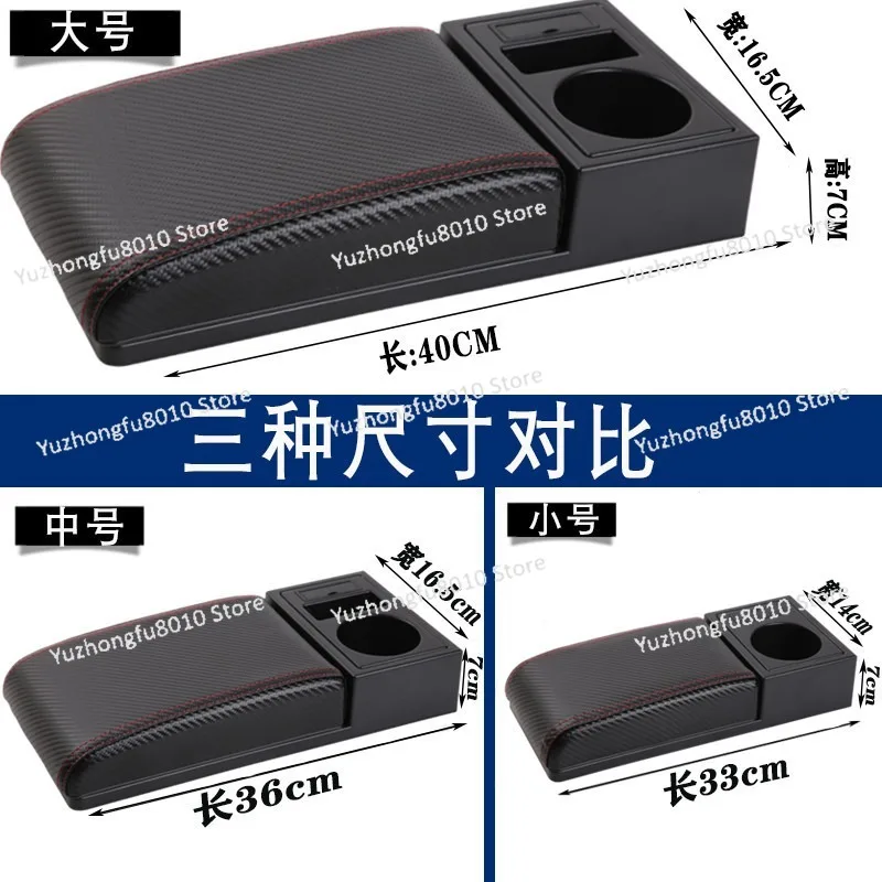Automobile universal armrest box cover Multifunctional storage box Height increase cover Height pad Central control armrest