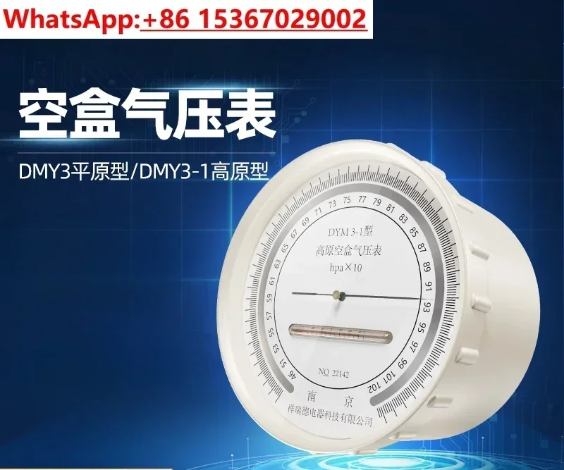 Skyrider empty box barometer dym3 atmospheric  air pressure gauge outdoor high original flat prototype