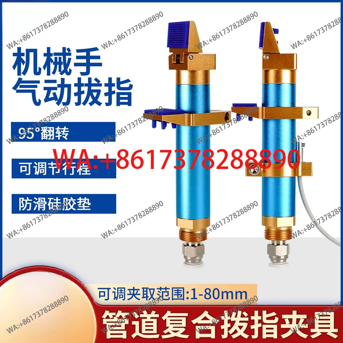 Manipulator Pipe Composite Fixture D20-95/150 Adjustable Finger Cylinder Finger Pneumatic Clip Dial Finger 90 Degrees