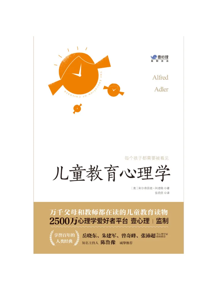 Book-Winshare Child Educational Psychology