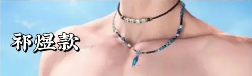 Liefde en diepe ruimte ketting Romantisch ontwerp Veelzijdig spel Cosplay Perifere temperament Stapelaccessoires