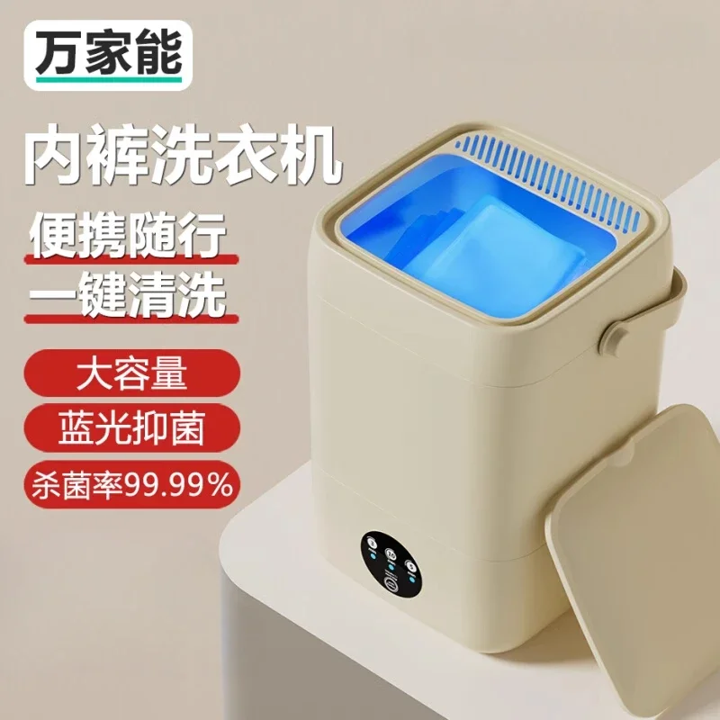 

Бытовая мини-стиральная машина, автоматическая маленькая нижнее белье, специальная машина для чистки нижнего белья и носков, бактериостатическая синяя лампа