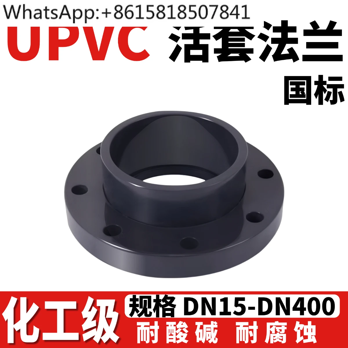 

Looper flange pipe thickened plastic flange joint industrial water supply disc 630