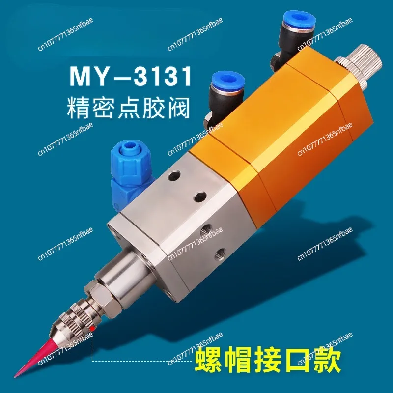 MY-3131 UV Dispensing Valve Anti-drip Silicone Valve Suck Back Epoxy Silicone Resin Glue Pneumatic Precision Dispensing Valve