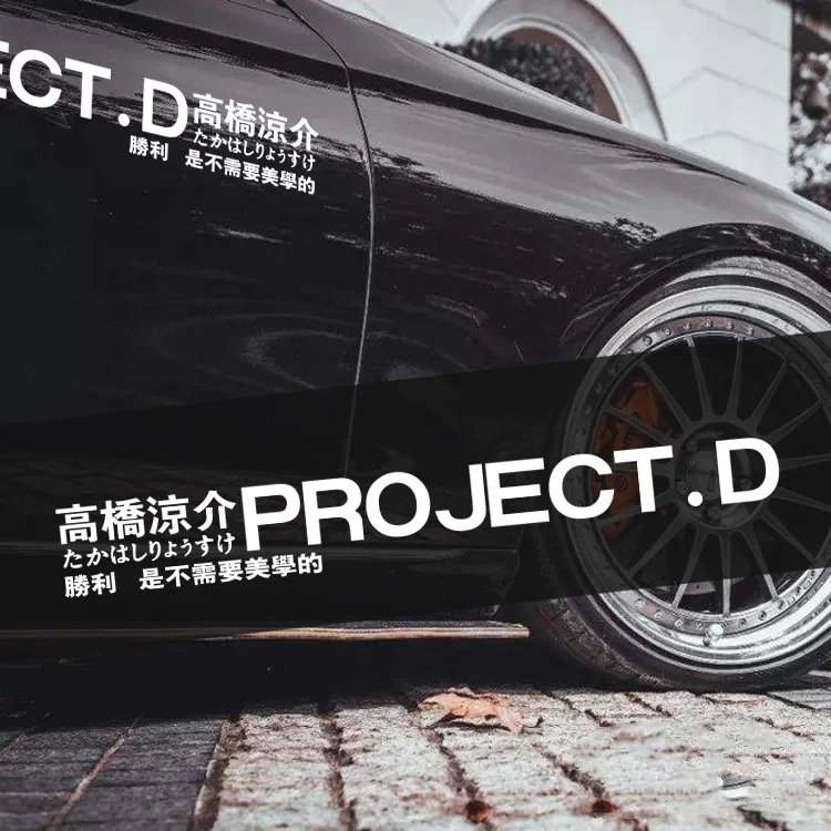 1 Pair Car Styling Sticker Decals for Initial D Takahashi Ryosuke Ryosuke RX-7 Sticker Fujiwara Tofu Shop Takukai AE86