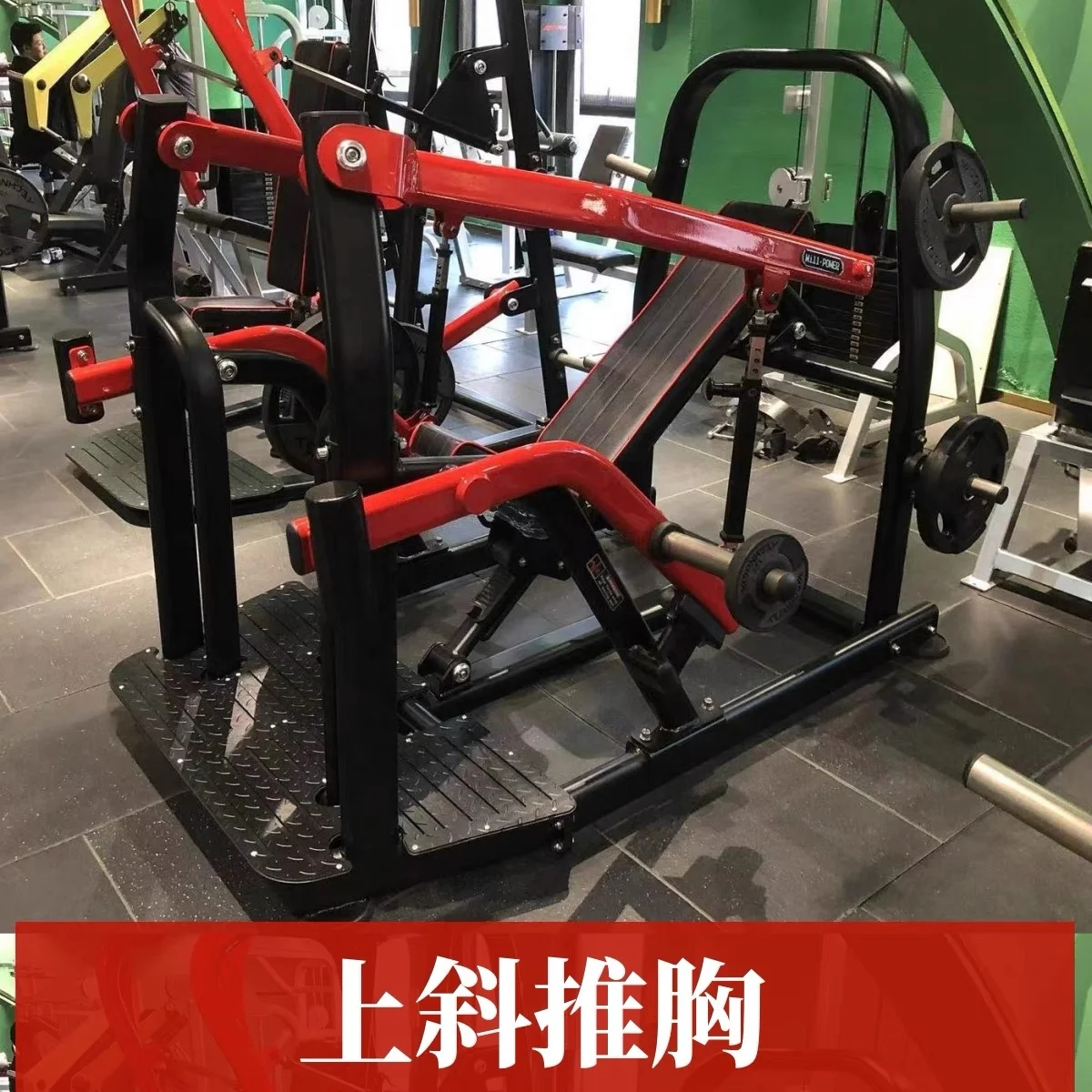 Fitness Equipment Power Lifting Weight Machines Exercise Incline Chest Press