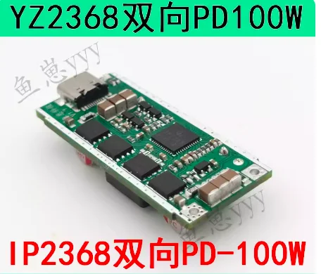 IP2368 bidirectional PD100w fast charging module, voltage rise and fall fast charging board, 4 series lithium batteries