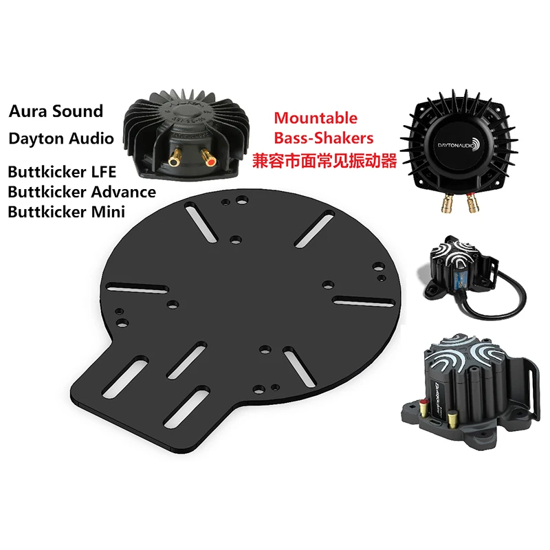 For Aura low-frequency vibrator mounting plate Bass Shaker body vibration Dayton Mount Plate