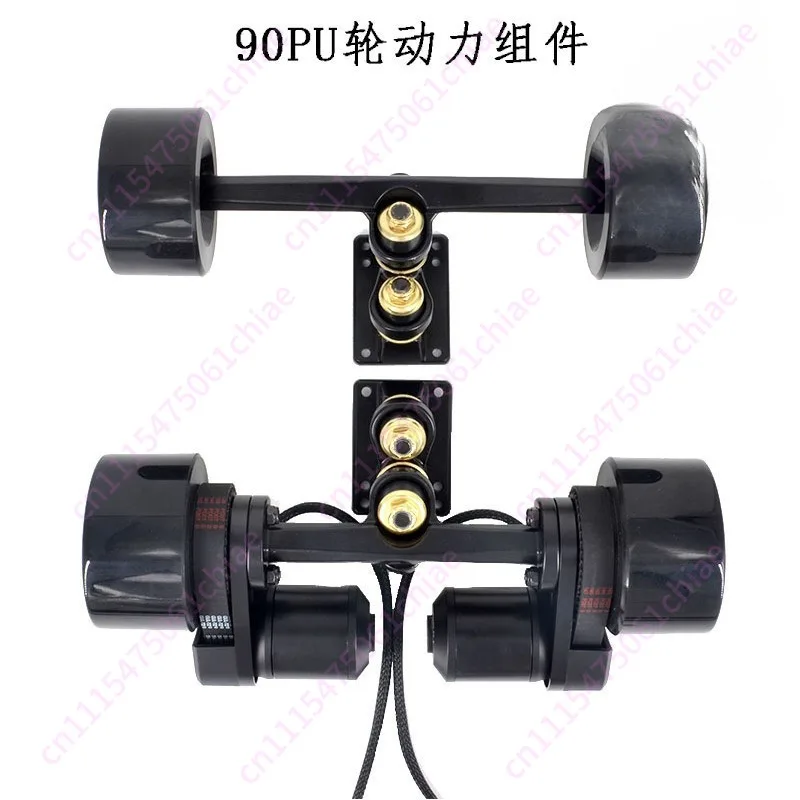 N5065 Remote Control Four-wheel Double-drive Electric Skateboard Power Component Maple Double-layer Bridge Kit Longboard DIY