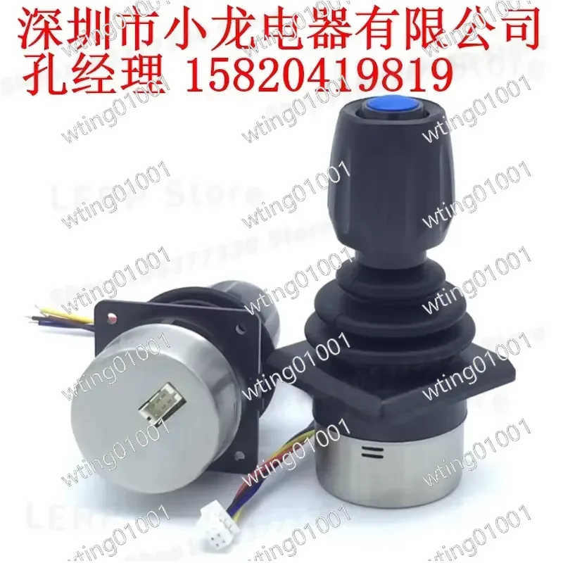 SMC35B Dual Axis Industrial Control Rod Simulator Joystick Handle for Industrial Control Systems Power Supply DC5V