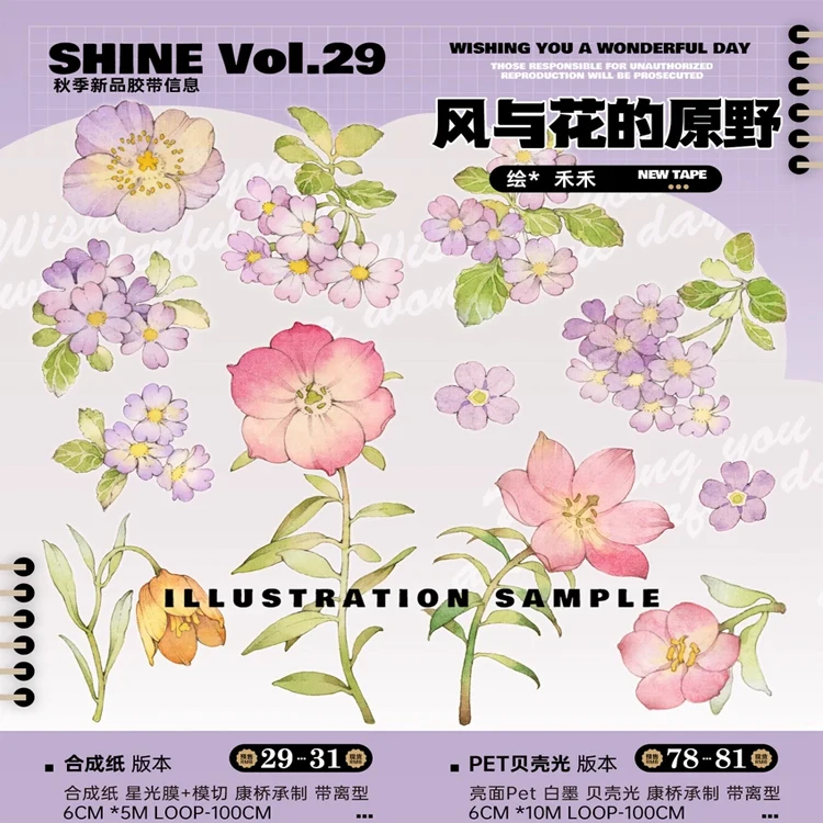 

1 Loop Washi Pet Tape Sample - SHINE THE FIELD OF WINDS AND FLOWERS - Shiny Scrapbooking Journal