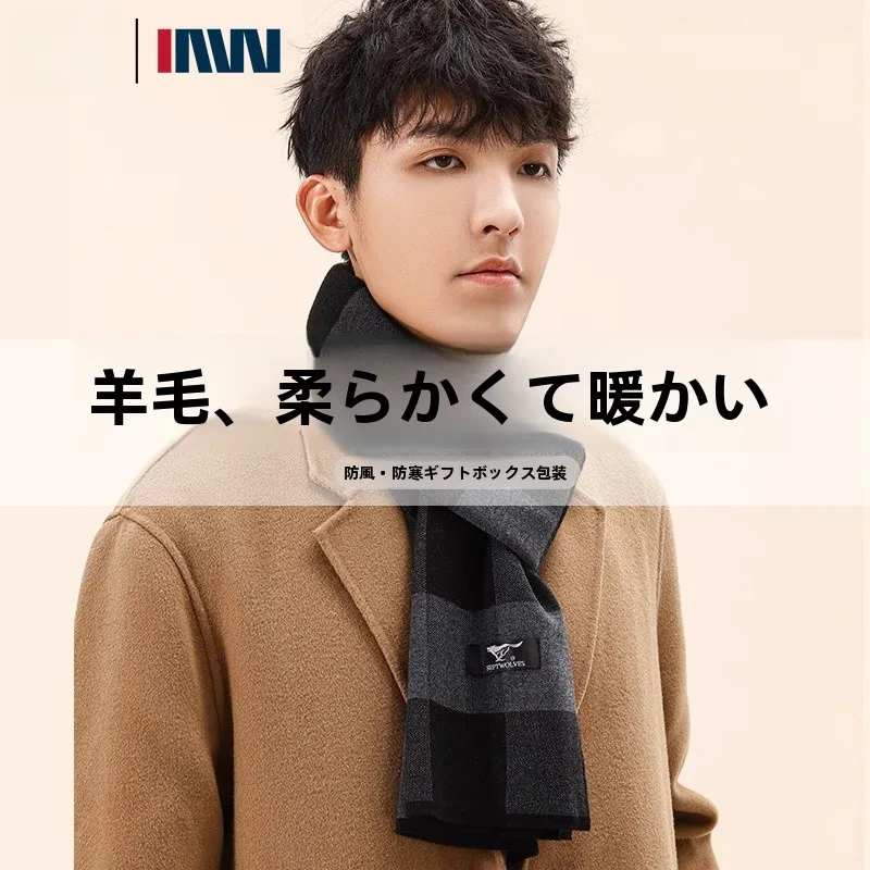 暖かい多用途高級メンズスカーフ-2024-新しい冬スタイルの誕生日プレゼント彼氏へのギフト-septwolves-ウール長方形スカーフ-ボックス付き