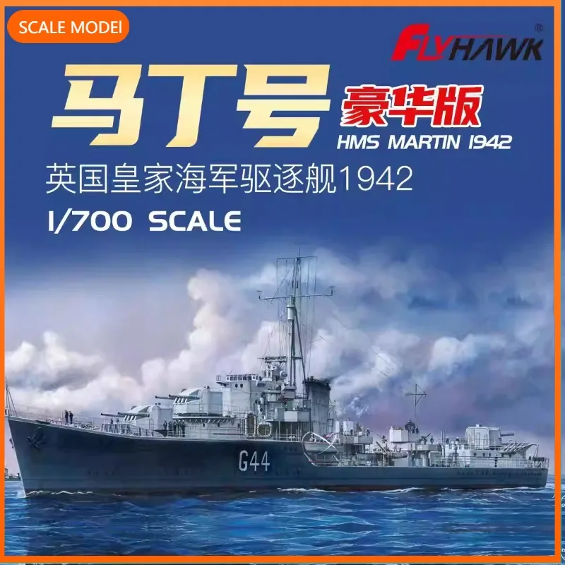 

Пластиковый набор для сборки модели Flyhawk 1/700 FH1173S Destroyer HMS Martin, игрушки на день рождения, коллекционные подарки