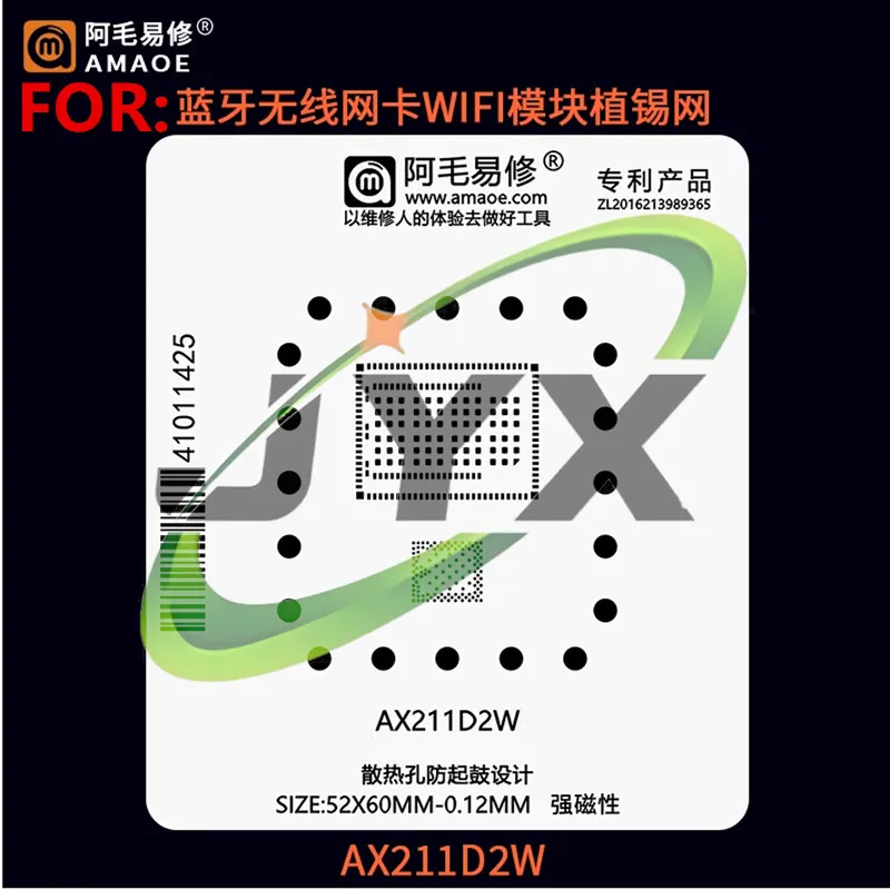 Amaoe  AX211D2W Solder paste stencil for BGA ball planting on Intel AX211D2W wireless network card WIFI module