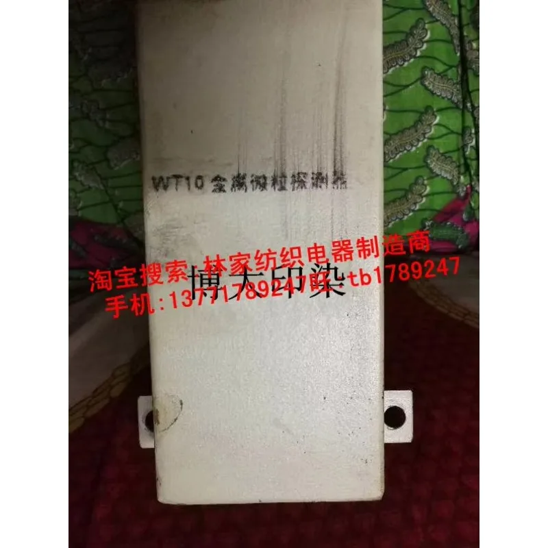 WT10 metal particle detector WT10 metal detector JX-1 fabric metal detector