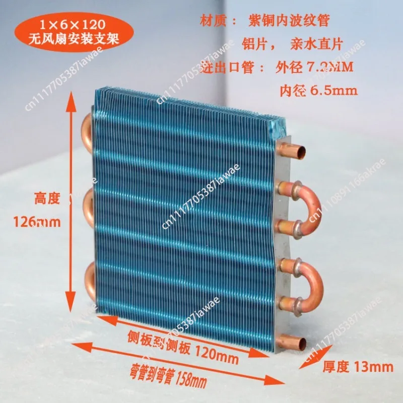 CP1X6X120 Air-cooled Evaporator Condenser Miniature Copper Tube Aluminum Fin Water-cooled Refrigerator Radiator Fan