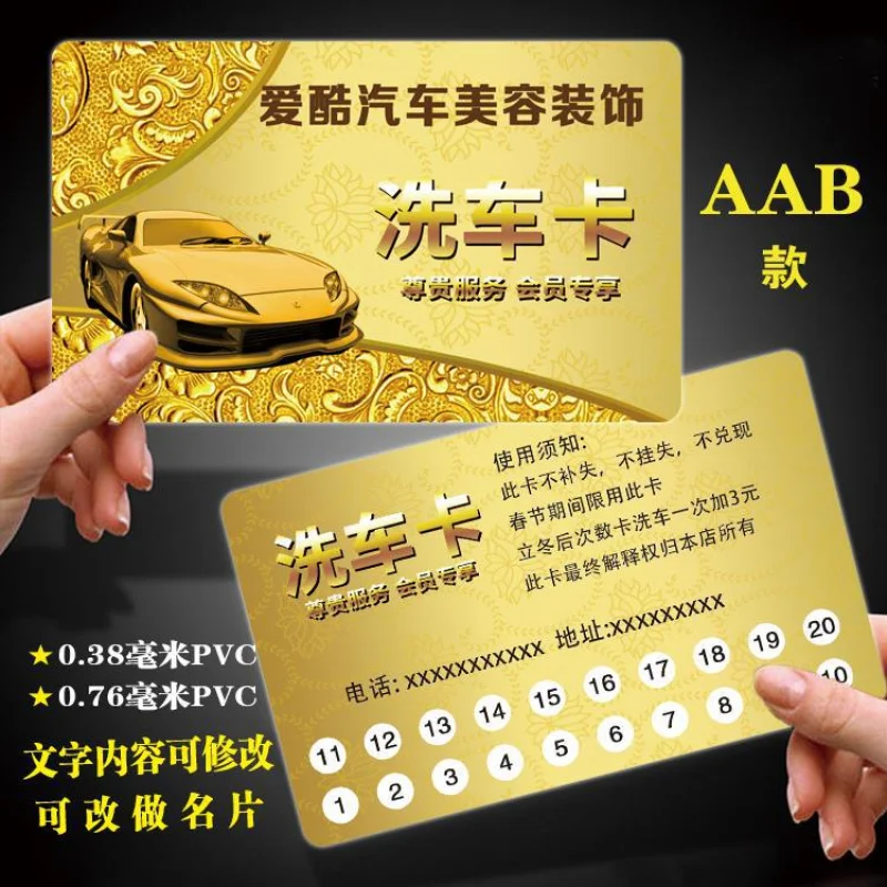 Customized Car Wash Card Membership Card Plastic Business Card 10 Punches Paper PVC Design Punch Card