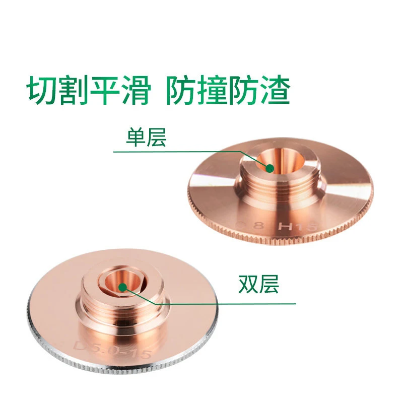 Original laser cutting head standard nozzle, oxygen‑free copper cutting tip, single‑layer & double‑layer, diameter D32mm