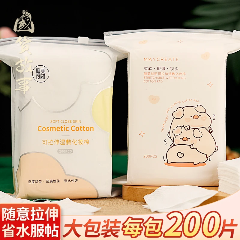

Domestic wet compress cotton pad, special makeup remover for soft face, thin and stretchable