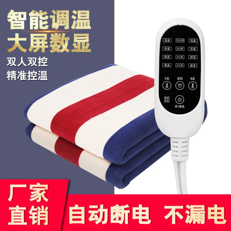 Intelligent timed dual control temperature control electric blanket wholesale dormitory household single thick electric mattress