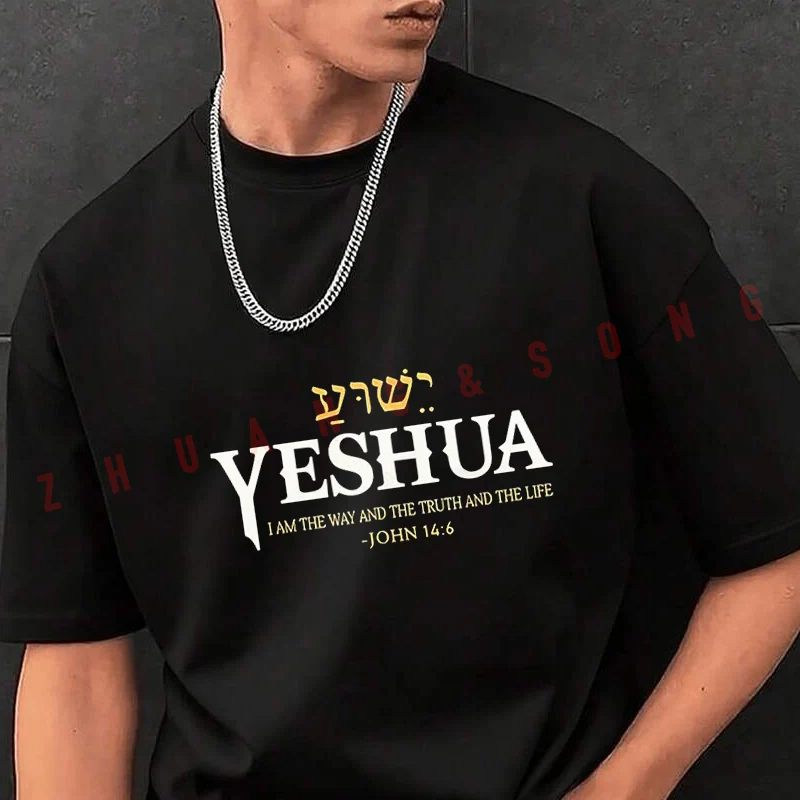 

Yeshua I Am The Way And The Truth And The Life Moto T-Shirt Men Hip Hop Streetwear Unisex Casual Fashionable Short Sleeve Tops