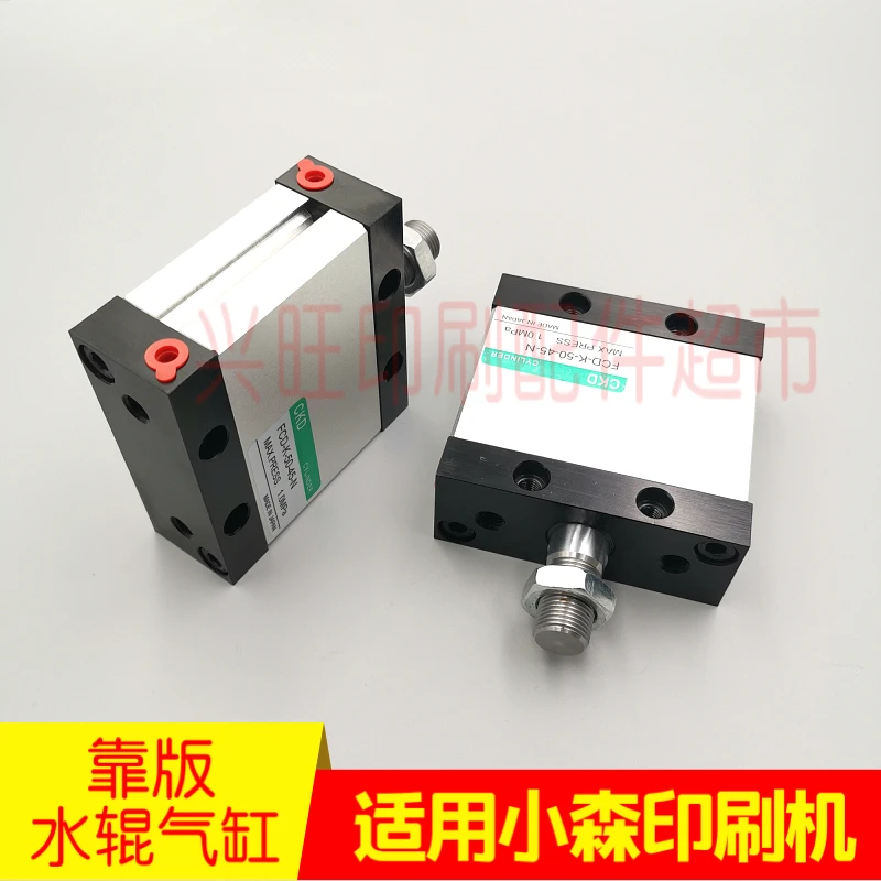 1 pcs for Komori LS40 printing press solenoid valve cylinder FCD-K-50-45-N