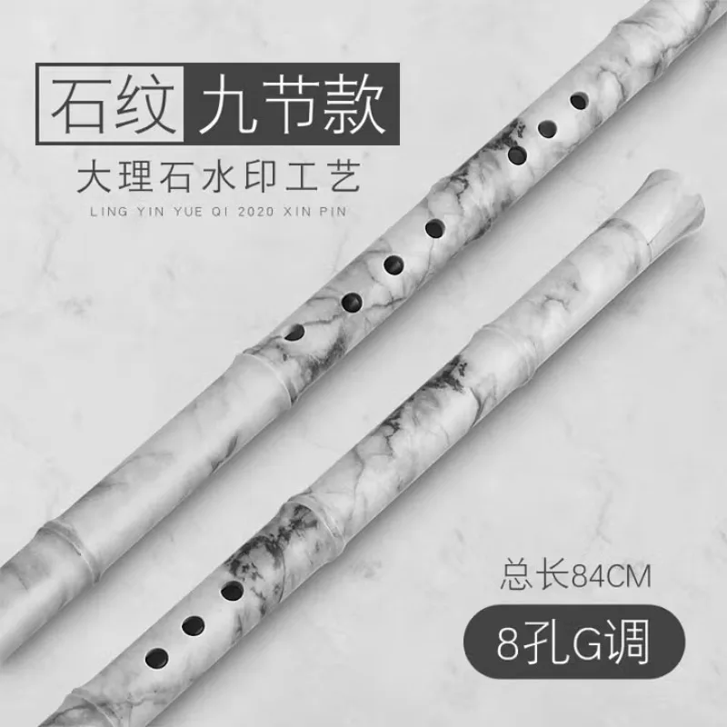 Resin Nine-Section Dongxiao Instrument Non-Cracking Short Xiao Beginner Eight-Hole G Key F Entry-Level Xiao Ice Jade Marble-Long