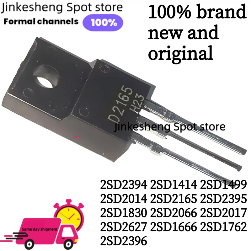 10PCS original 2SD2394 2SD1414 2SD1499 2SD2014 2SD2165 2SD2395 2SD1830 2SD2066 2SD2017 2SD2627  2SD1666 2SD1762 2SD2396 TO-220F