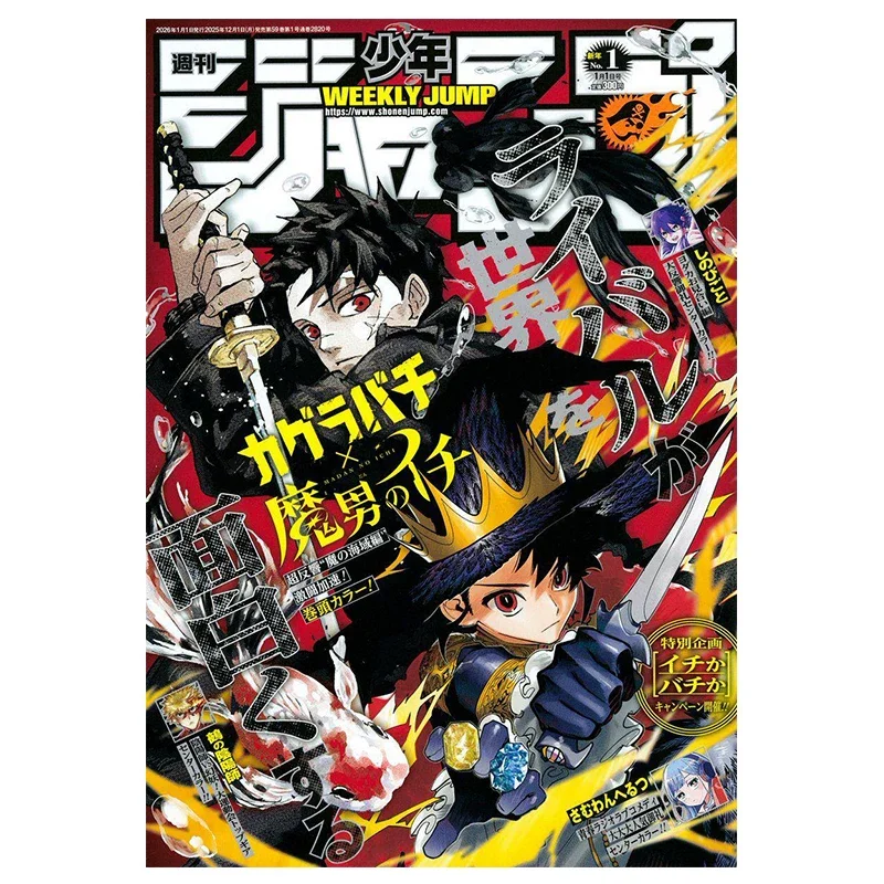 In Stock Weekly Shonen Jump 2024 2026 Japanese Original Manga