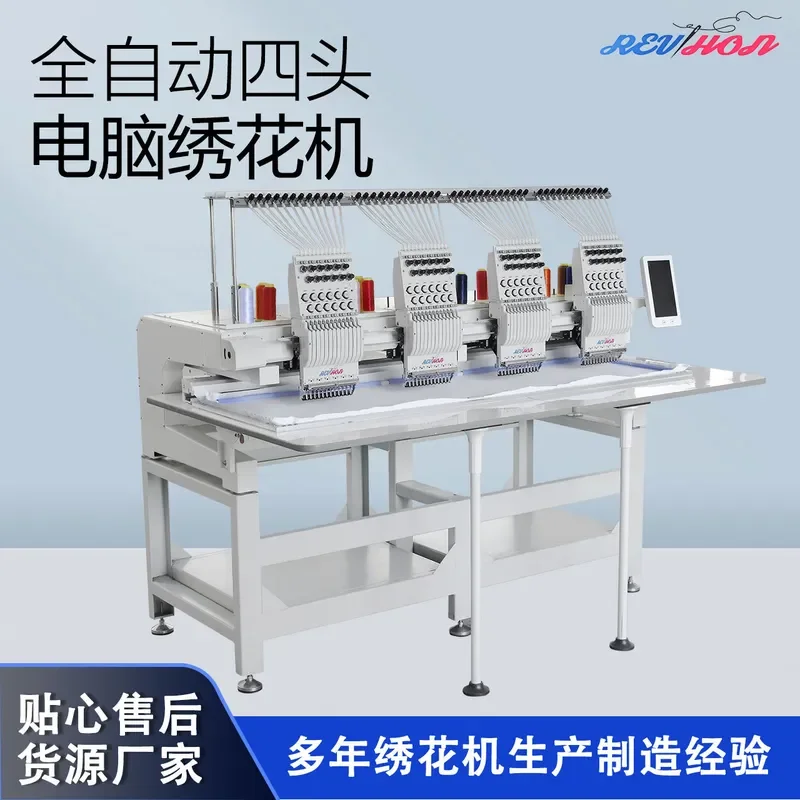 2026 hot Commercial four-head computer embroidery machine factory direct sales multi-functional high-quality embroidery