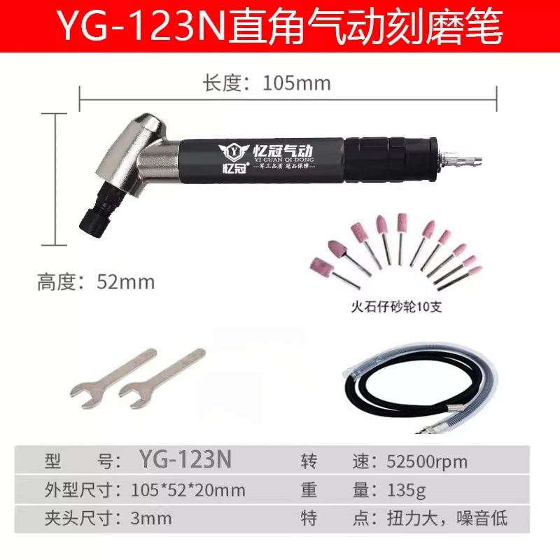 Pneumatic Right-Angle Engraving and Grinding Machine 90 ° Grinding Pen Air-Powered Polishing Pen 123N Pneumatic Grinding and Polishing Machine