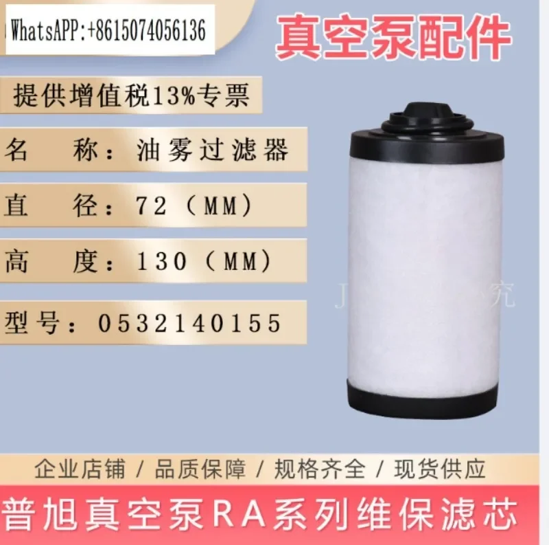 

Аксессуары для насосов/выпускной фильтр/масляный фильтр/сепаратор масляного тумана Аксессуары Puxu в комплекте.