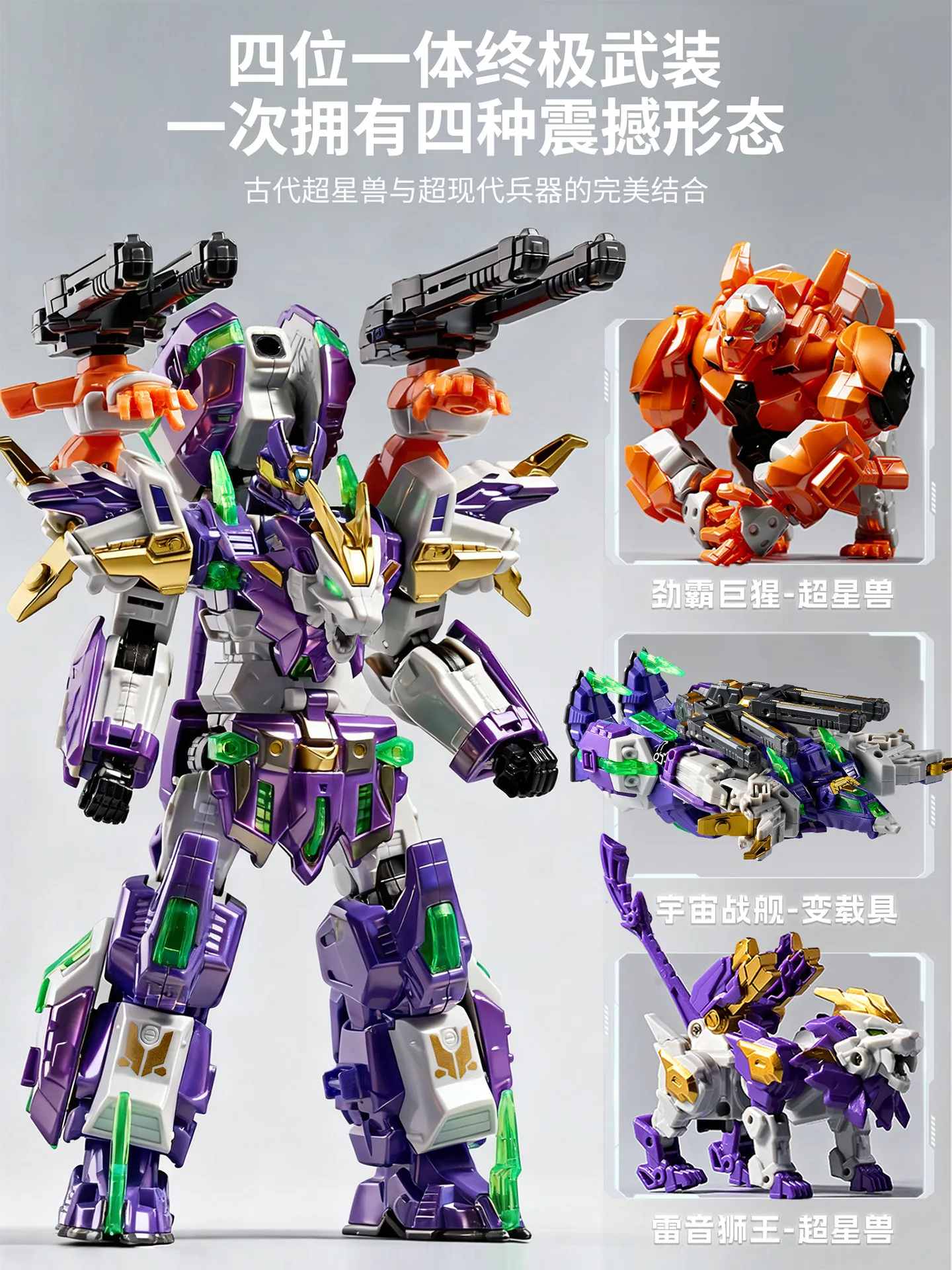 

Children's toy boy transforming robot combination assembly toy