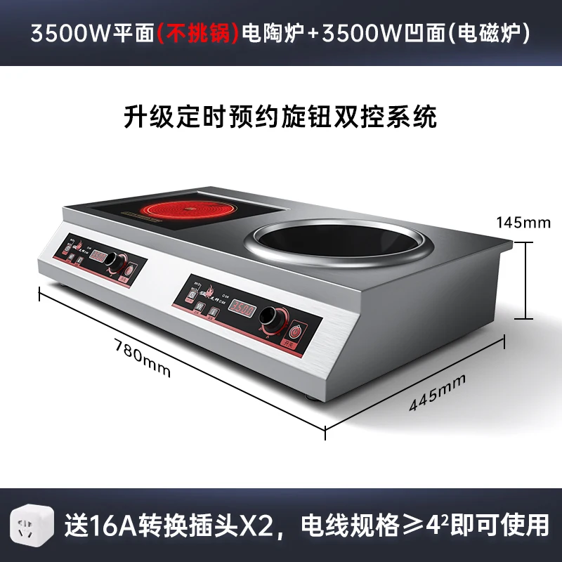 Cooker Home Commercial 220V 3500W High Power Flat Concave Double-head Stove Kitchen Appliance