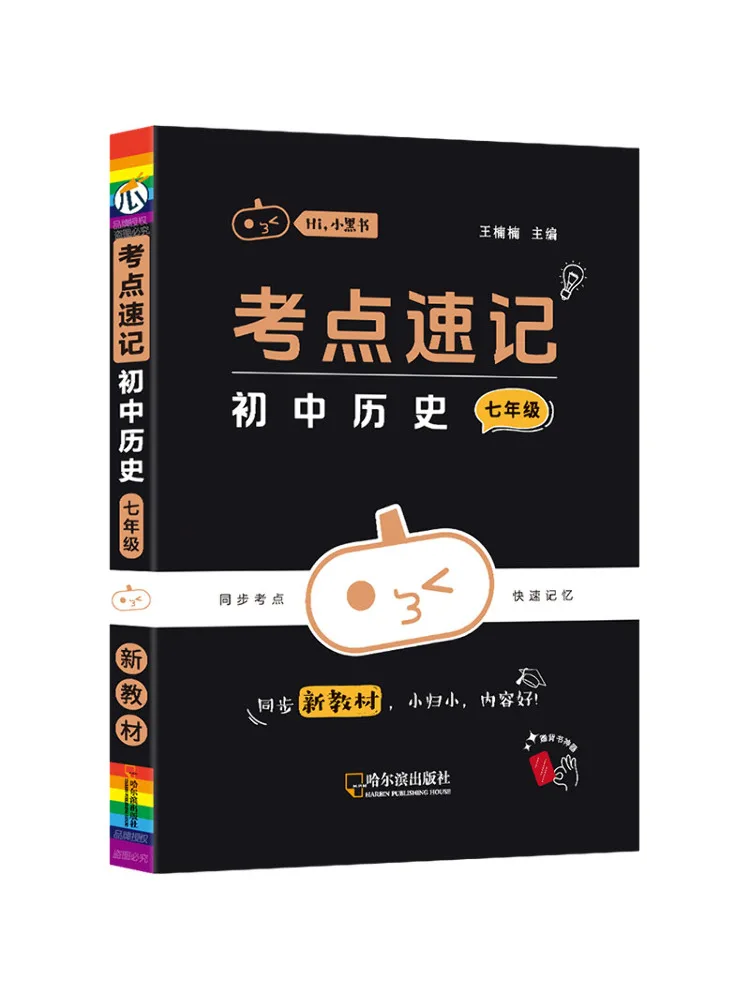 Book-Winshare Quick Review Of Exam Points Junior High School History Grade 7