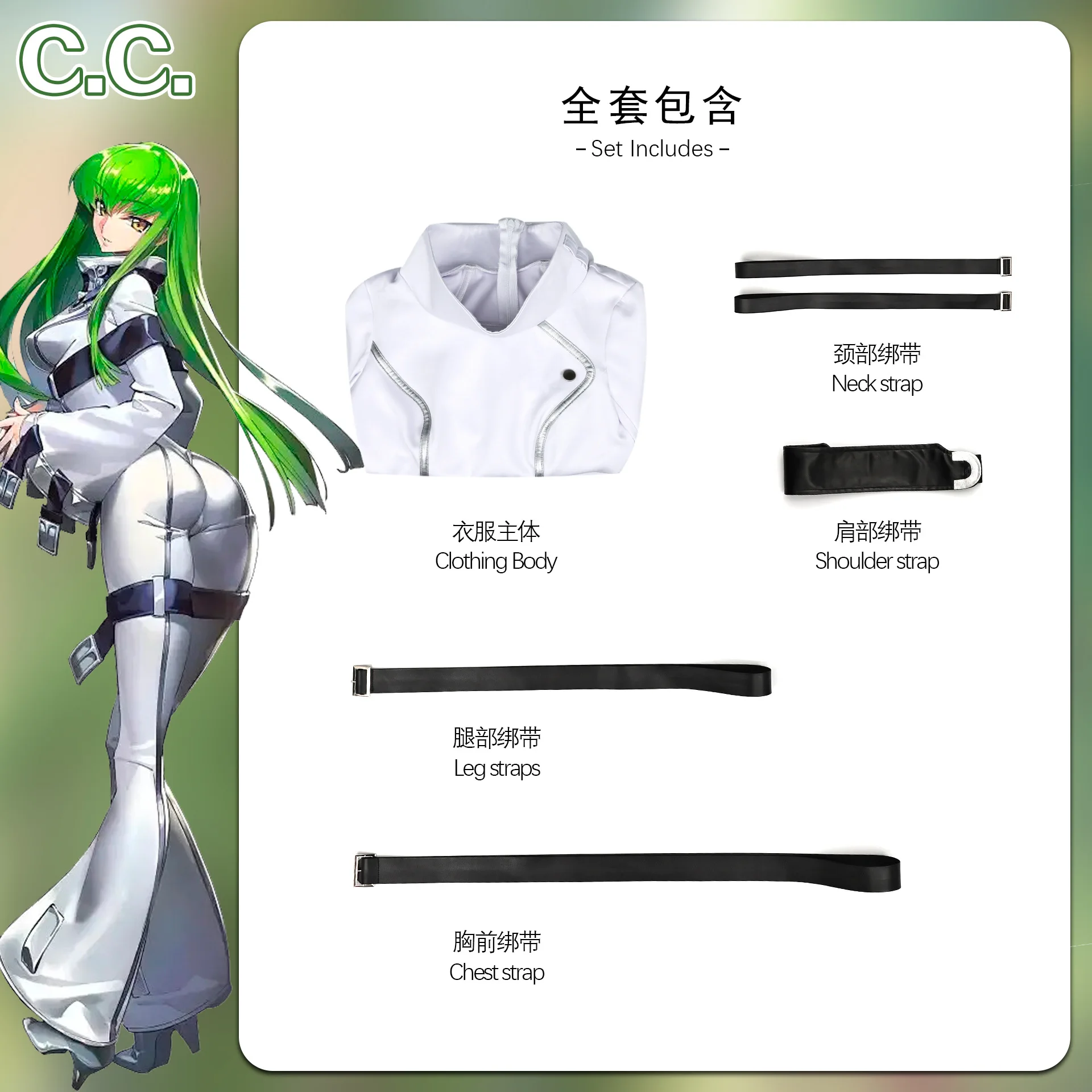 CODE GEASS C.C. Cosplay Restraint Straitjacket Queen Costume Women Sets Plus Size