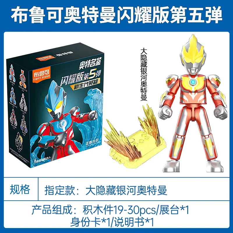 Blokees Blind Box Shine 5 Version Ultraman Ginga Rosso Blu Mystery Box Action Figure Collection Doll Christmas Gift For Child