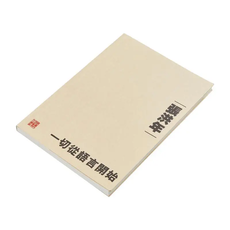Everything Begins With Language Zhang Hongnian The Chinese University Of Hong Kong Press 9789629967628 Book
