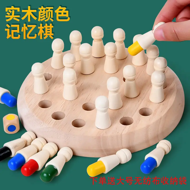 Christmas gifts, color memory chess, concentration, intelligence, thinking training toys, kindergarten parent-child interactive